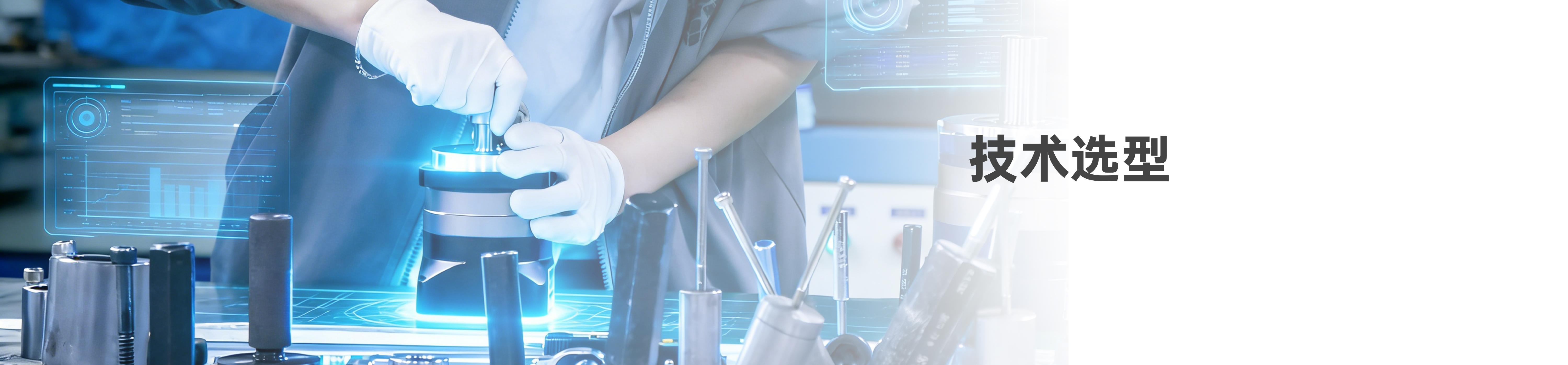 技术选型